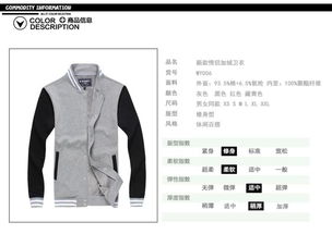 衣佰惠情侶裝 秋冬時(shí)尚與溫暖的完美伴侶